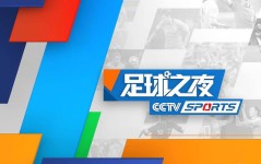 2024足球国家队我国乒乓球发展历史乒乓球历史最佳搭档